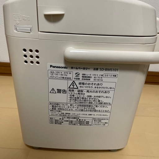 パナソニック　ホームベーカリー