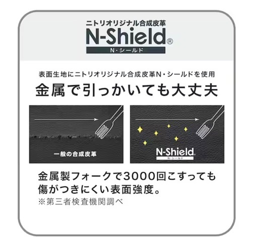 2025年夏購入 ★美品★ニトリ★ハイバック2人掛けソファ