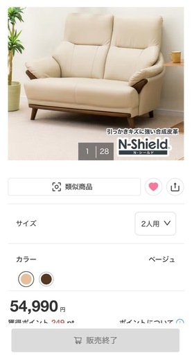 2025年夏購入 ★美品★ニトリ★ハイバック2人掛けソファ