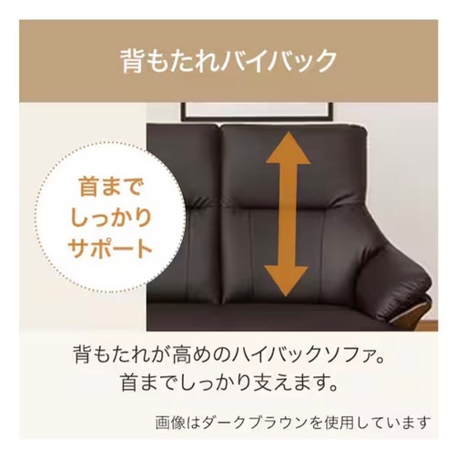 2025年夏購入 ★美品★ニトリ★ハイバック2人掛けソファ
