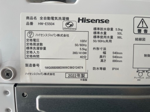 引取限定・洗濯機5,5kg 2022年製
