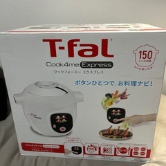 【新品・未開封】ティファール クックフォーミー エクスプレス CY8521JPの画像