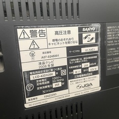 【無料】大型テレビの画像