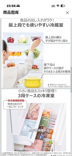 TOSHIBA VEGETA ブラック冷蔵庫