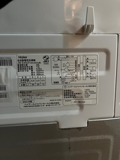 【2021年製】Haier ハイアール 4.5kg 洗濯機 JW-E45CF 美品・動作良好