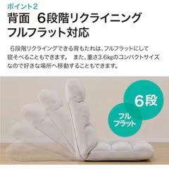 ニトリ　 座椅子の画像