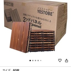 ウッドパネルの画像