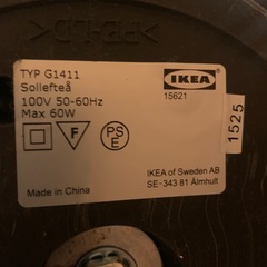 【商談中】スタンド型照明の画像