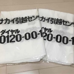 引越し/布団カバー/割れ物梱包の画像