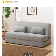 ニトリ ソファベッドの画像