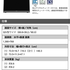 SHARP(シャープ)液晶カラーテレビの画像