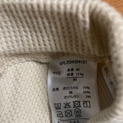 ベビーズボン　90cm 未使用　ホワイトの画像