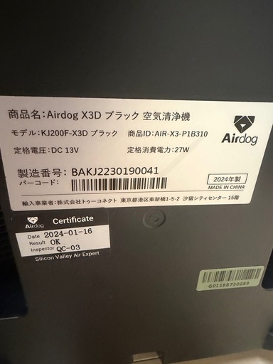 Airdog X3D 2024年製