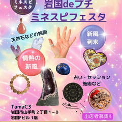 岩国deプチミネスピフェスタ