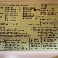 ユーイング U-ING 冷蔵庫 2012年製 2ドア 110Lの画像