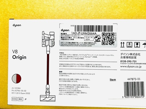Dyson V8 Origin sv25RD2