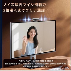 Webカメラ デュアルマイク内蔵ビデオ通話 オンライン 会議用の画像