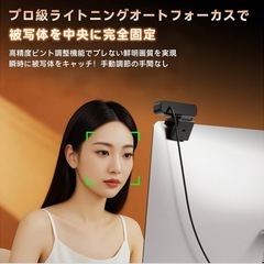 Webカメラ デュアルマイク内蔵ビデオ通話 オンライン 会議用の画像