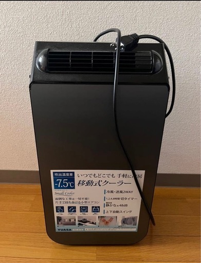 YUASA Small Cooler 移動式クーラー (しいすけ) 新潟の季節、空調家電