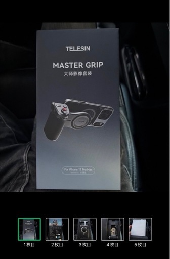 iPhone 17PRO MAX カメラグリップ