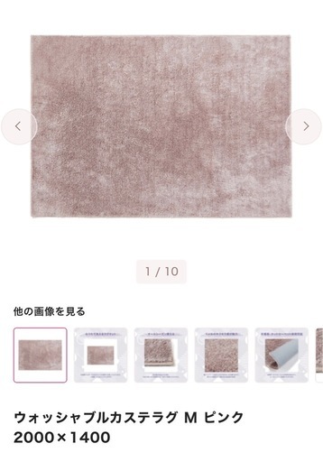 【ほぼ新品】Francfrancラグ