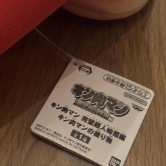 キン肉マン　ぬいぐるみマスク　新品未使用
の画像