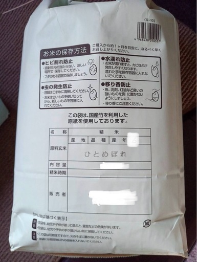 お得意様限定?７年産ひとめぼれ 10kg 精米