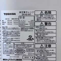 東芝 オーブンレンジ ER-H3(MT)の画像