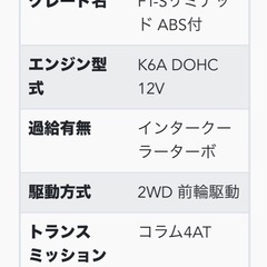 🆕乗って帰れます♪比較的綺麗、📺見れます、ETCつきターボ車ワゴンRの画像