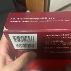 英語辞典の画像