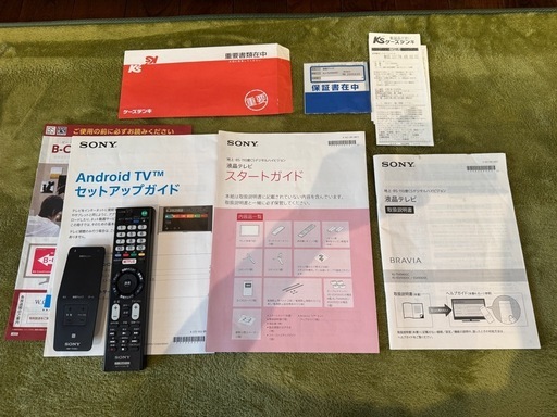 75インチソニー液晶4Kテレビ