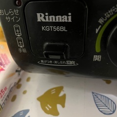 ガスコンロ（都市ガス用）の画像