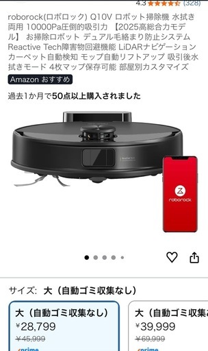 ロボット掃除機