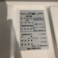 【業務用】製氷器FIC-A25KTの画像