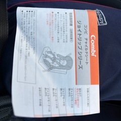 チャイルドシートの画像