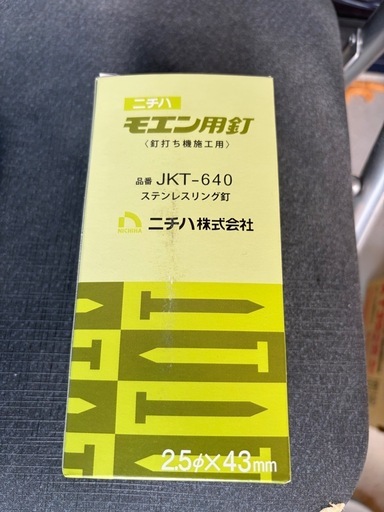 ニチハ モエン用釘 4ケース