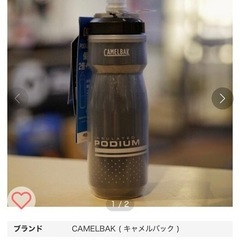 CAMELBAK ポディウムチル V5 620mlの画像