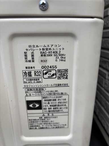 2021年製　日立　白くまくん14畳用　200V
