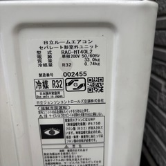 2021年製　日立　白くまくん14畳用　200V
の画像