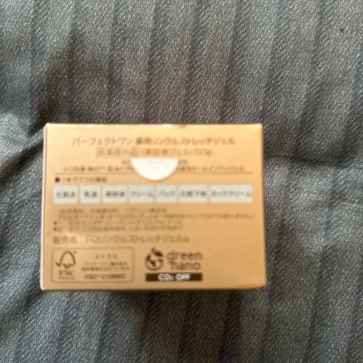 パーフェクトわん