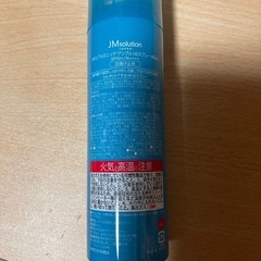 スプレー缶　ほとんど3分の1の残量の画像