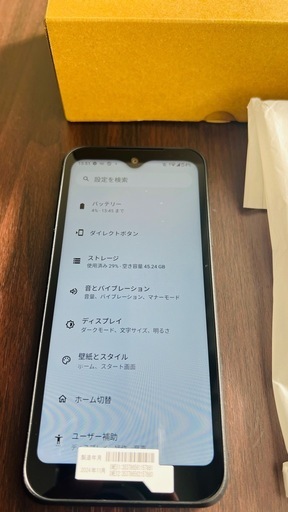 【決まりました】DIGNO BX3