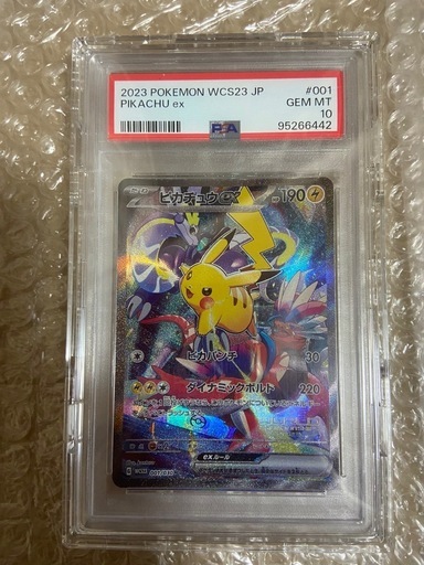 ポケモンカード　　ピカチュウex（sr仕様）