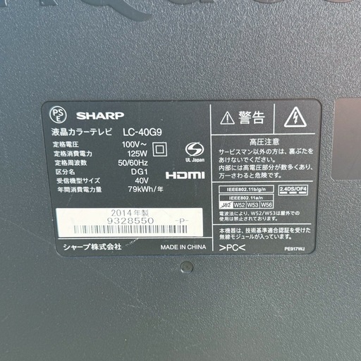 40型液晶テレビ2014年式　SHARP AQUOS クアトロンG9（LC-40G9）