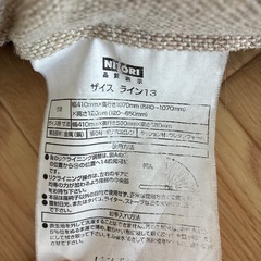 ニトリ　座椅子の画像