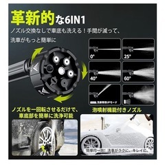 高圧洗浄機 コードレス 充電式 6in1ノズル 高性能 コンパクト 収納ケースの画像