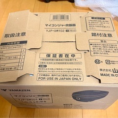 マイコンジャー炊飯器の画像