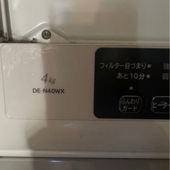 中古衣類乾燥機DE-N40WX完動品の画像
