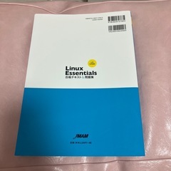 linux LPIC IT 資格試験 教材 参考書の画像