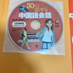 中国語 会話 教材 スピーキング ライティングの画像